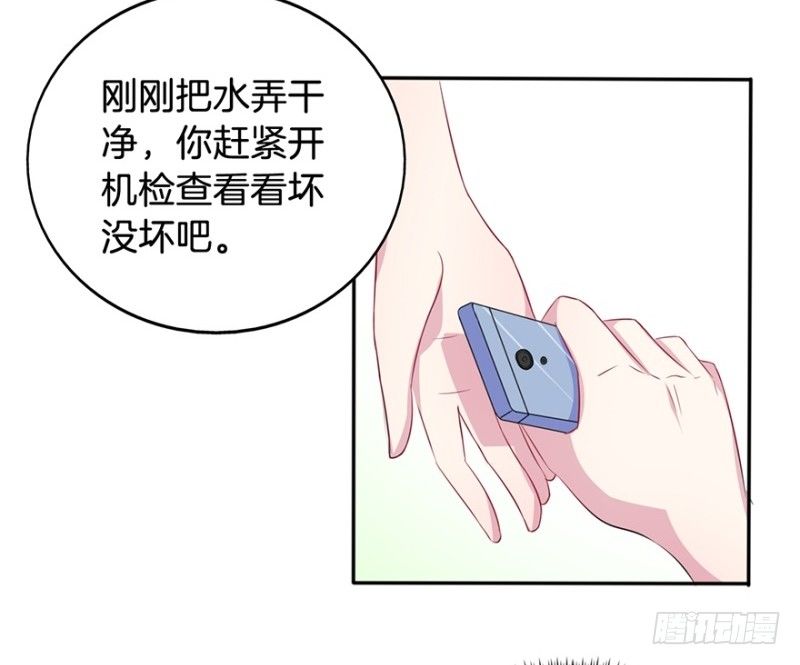 016我并非你所见的样子（二） 第 27 页