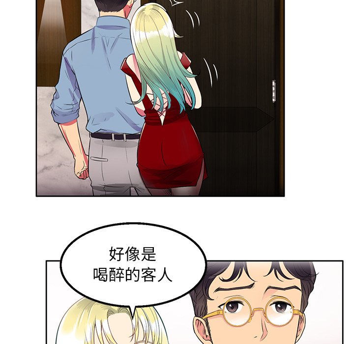 第2话 第 104 页