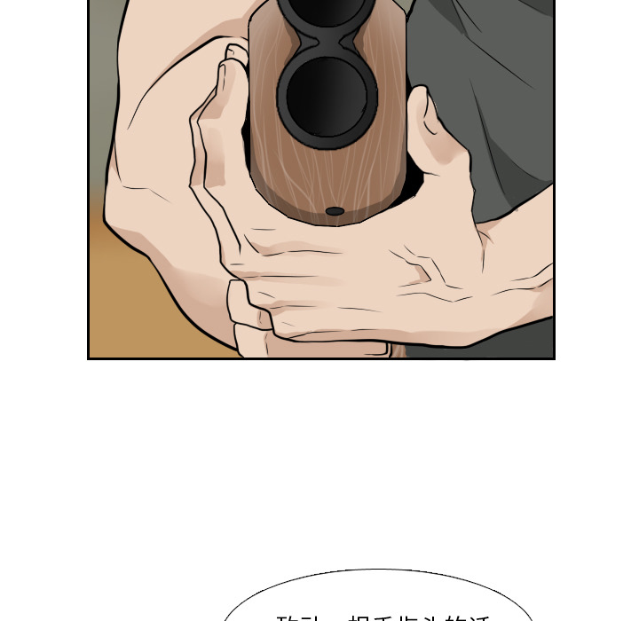 第19话 第 99 页