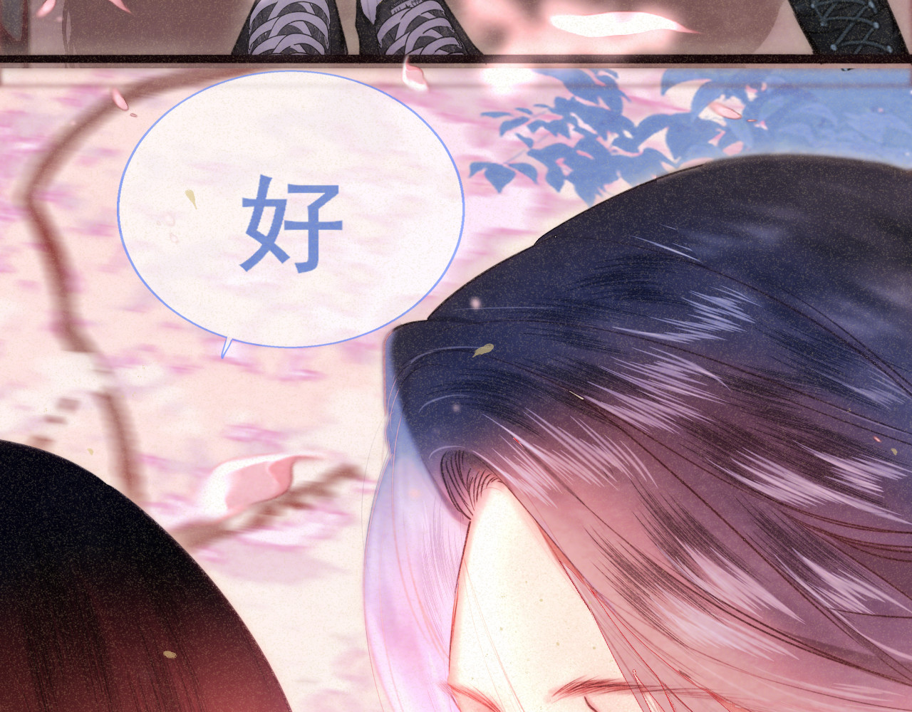 109这部漫画女主果然有问题 第 121 页