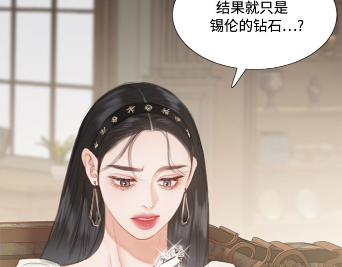 第1话 谢雷尼蒂的少女 第 143 页