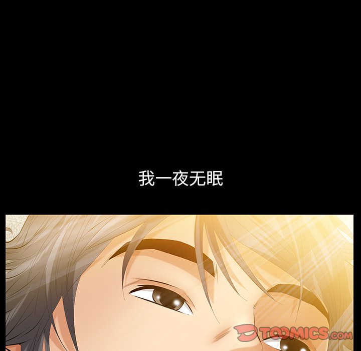 第34话 第 51 页