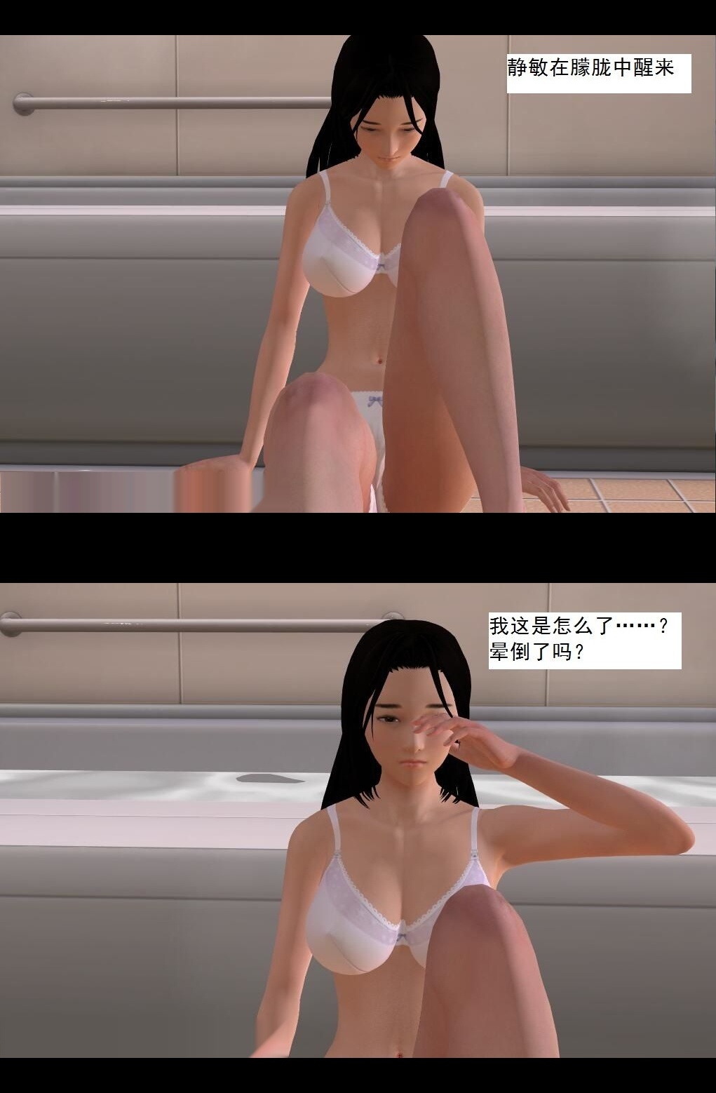 （03）一帆风顺！【第4回】 第 12 页