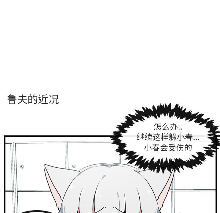 第53话 第 47 页