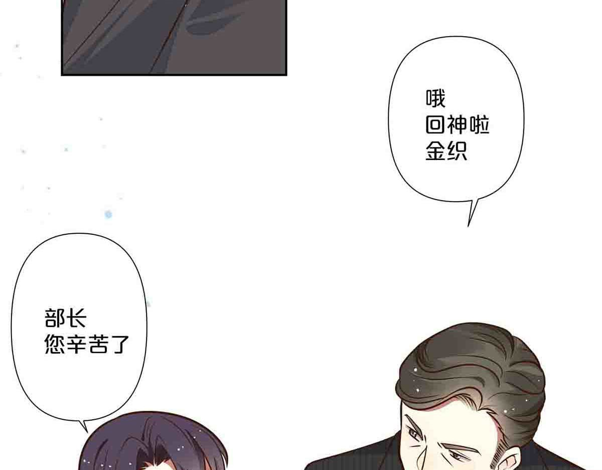 第53话 第 20 页