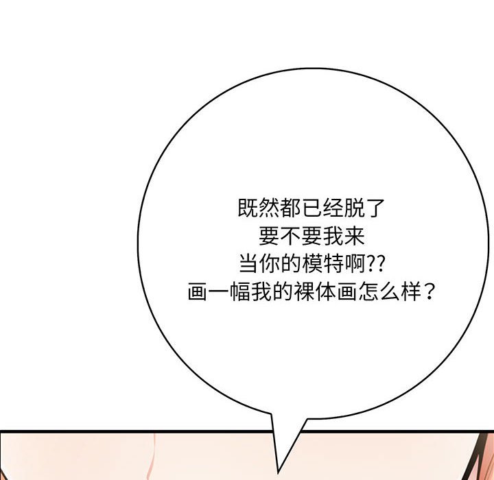第10话 第 10 页
