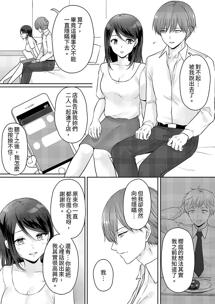 第11话 第 8 页