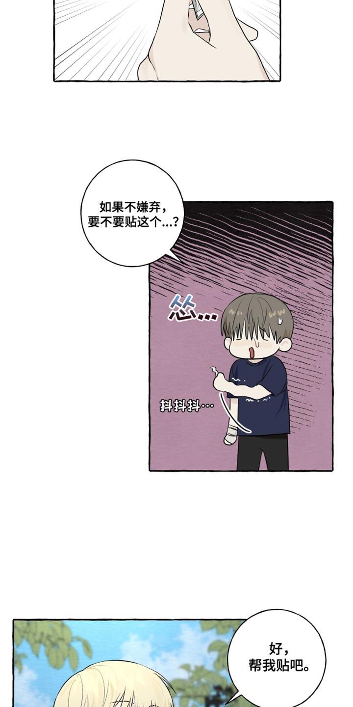 第39话 命运 第 14 页
