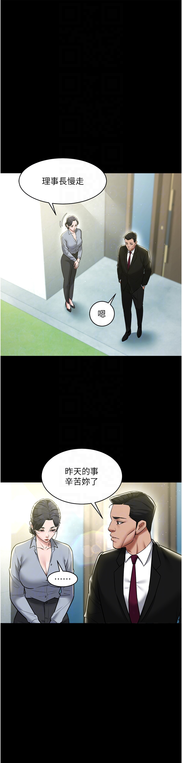 第17话 - 设陷阱钓巨乳小护士 第 22 页