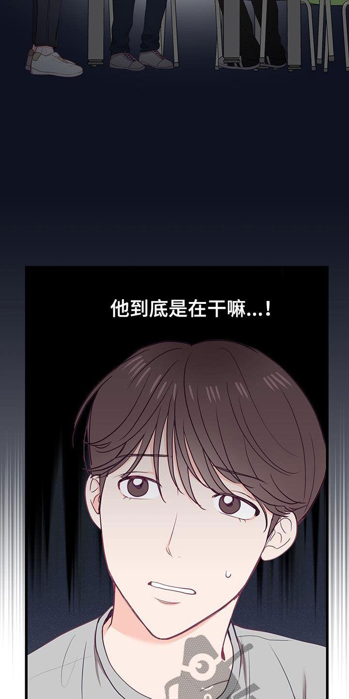第30话 隐瞒的事情 第 19 页