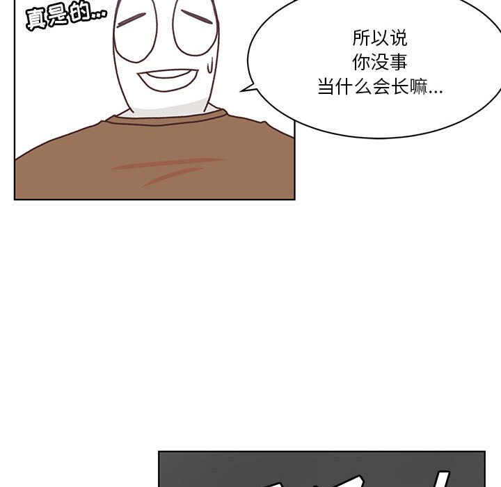 第51话 第 20 页