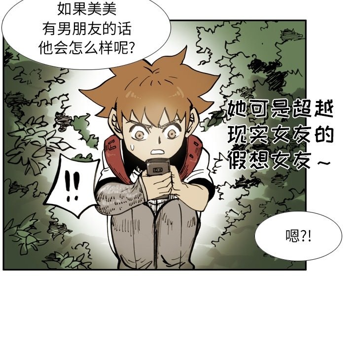 第 52 话 第 49 页