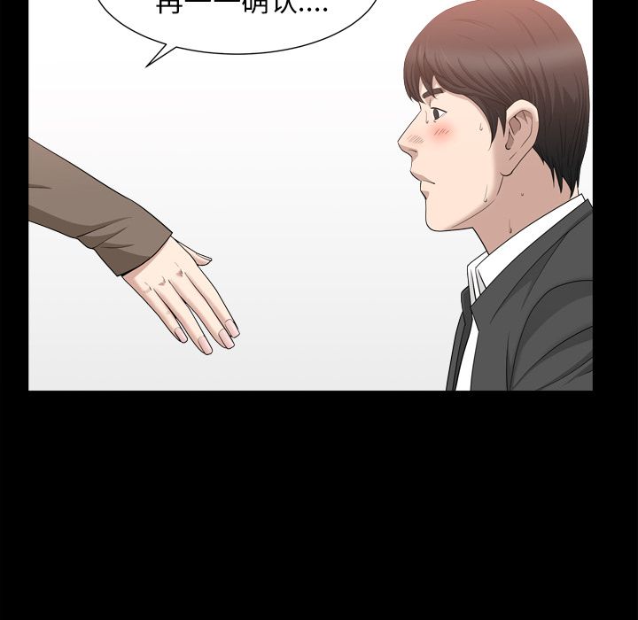 第18话 第 43 页