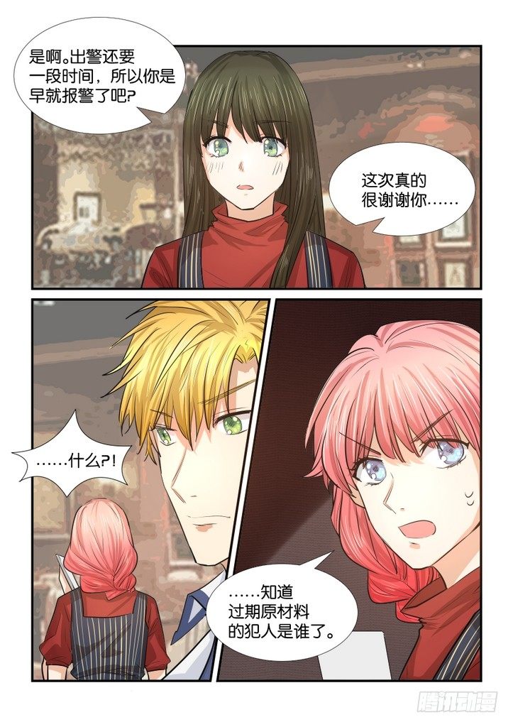 第三十话 第 18 页