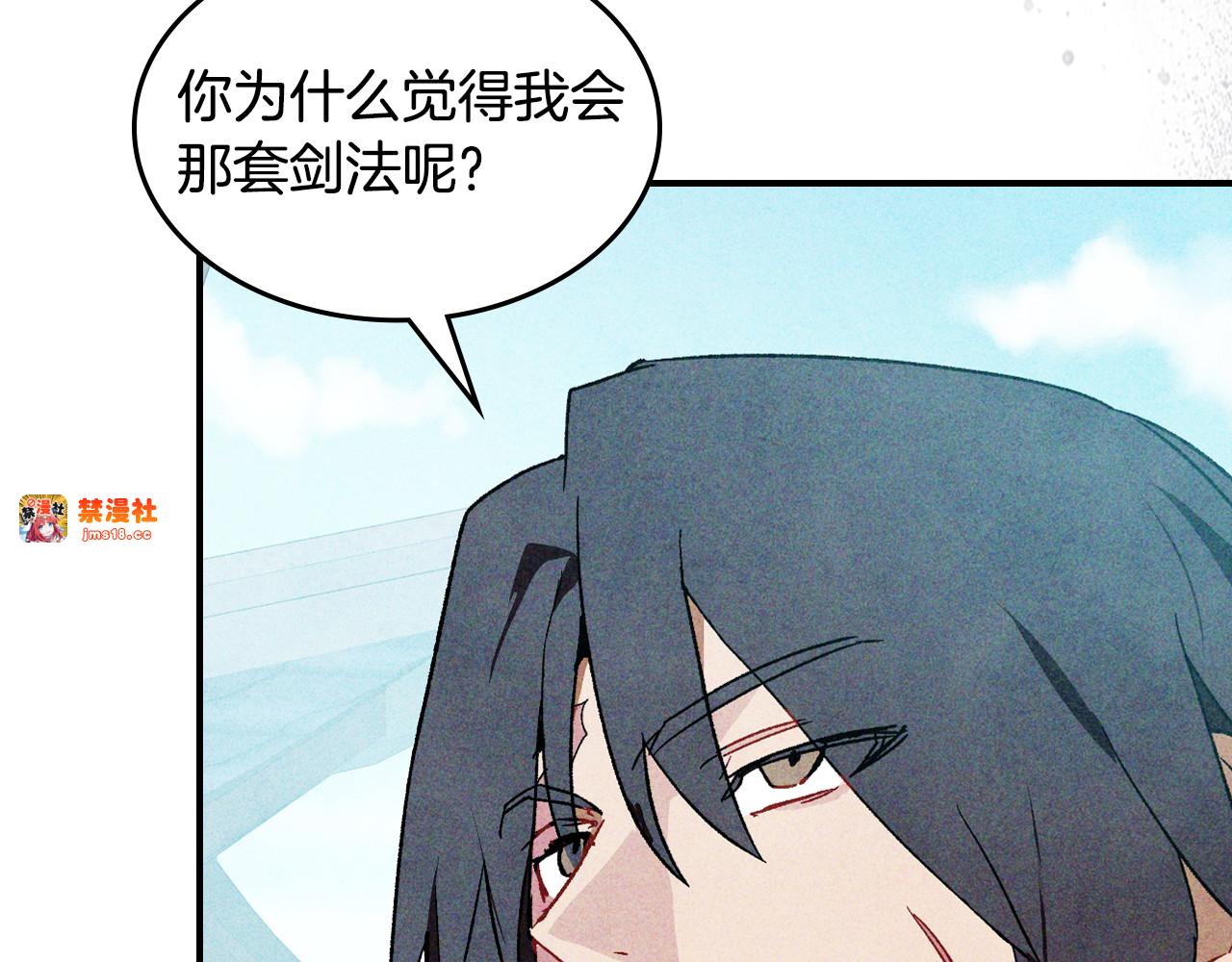 第121话 我有一计 第 81 页