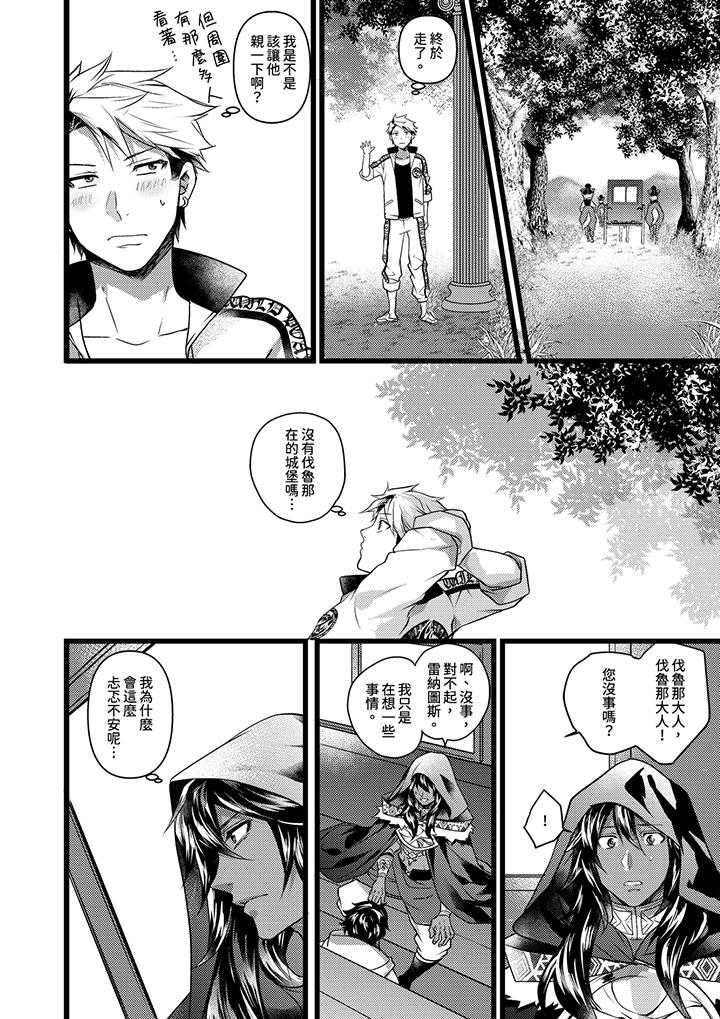 第20话 第 9 页