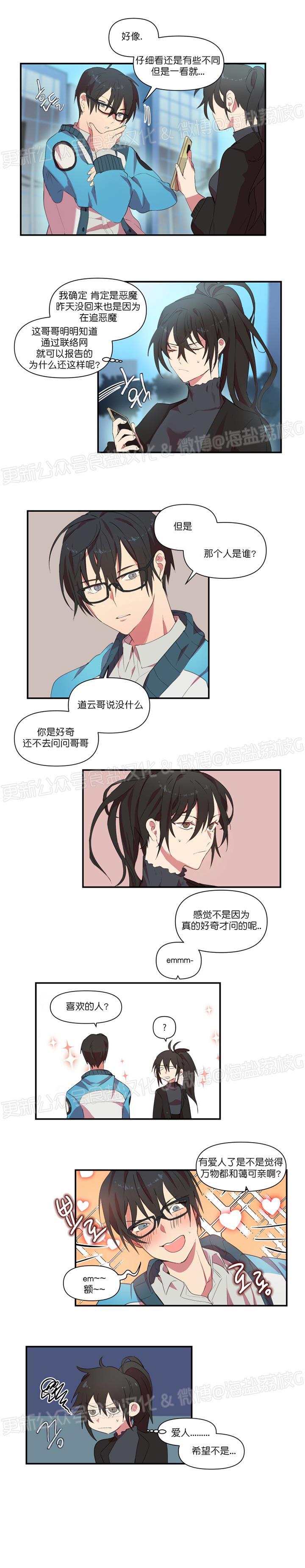 第18话 第 3 页