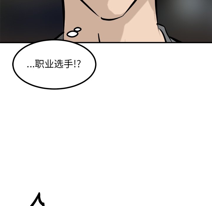 第84话 第 14 页