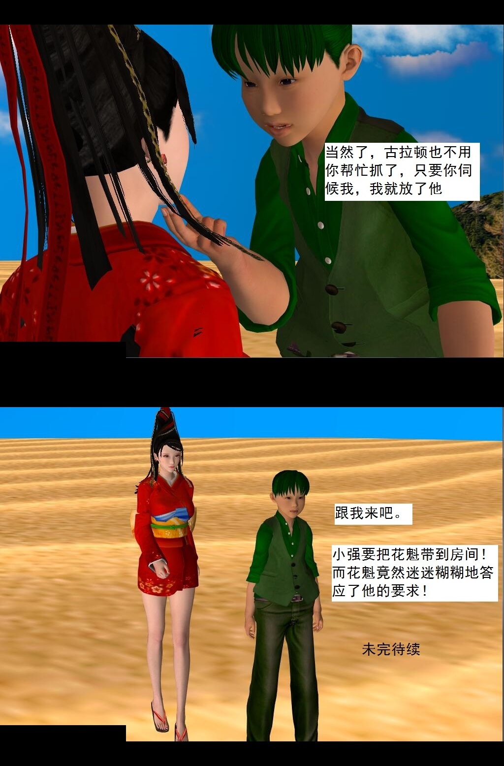 65 选择【下】 第 19 页