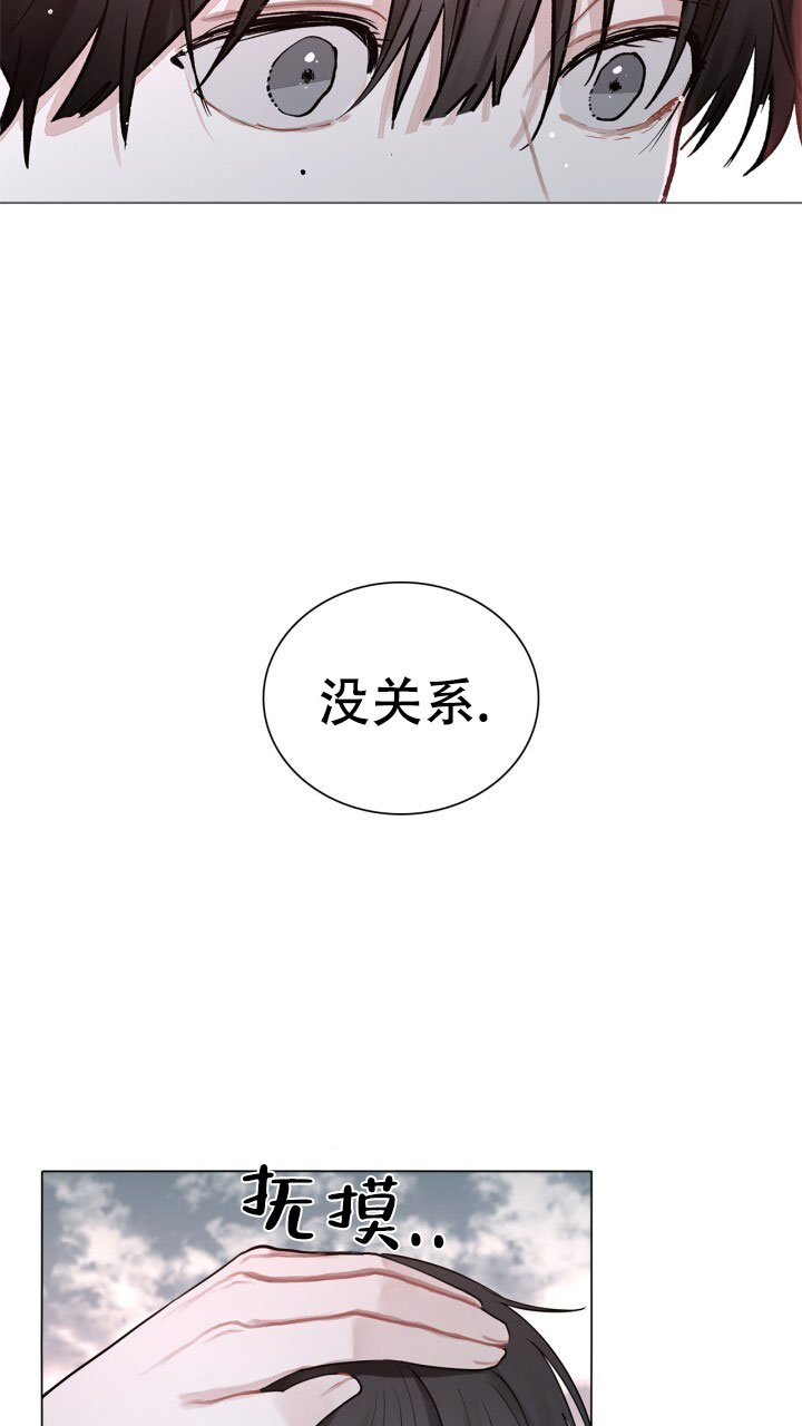 第1话 都会好的 第 29 页