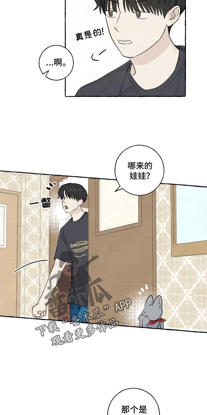 第53话 【第二季】赚大了 第 6 页