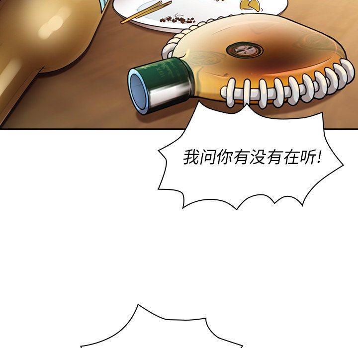 第17话 第 47 页