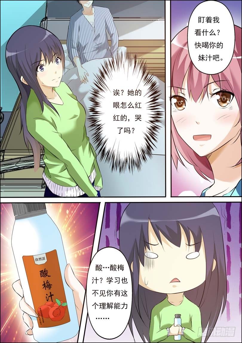 第三十六话 第 11 页