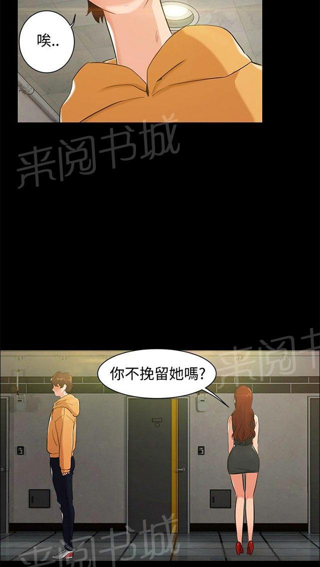 第6话 误会 第 25 页