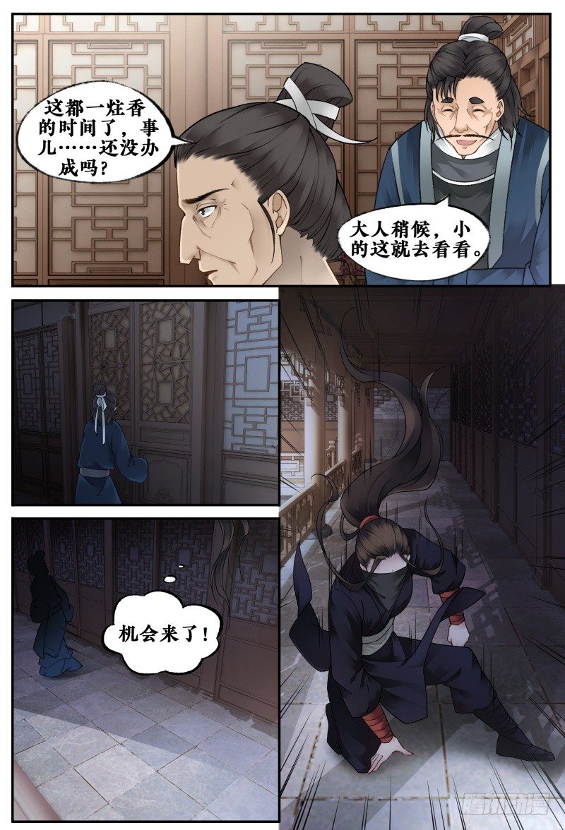 第十九话 第 5 页