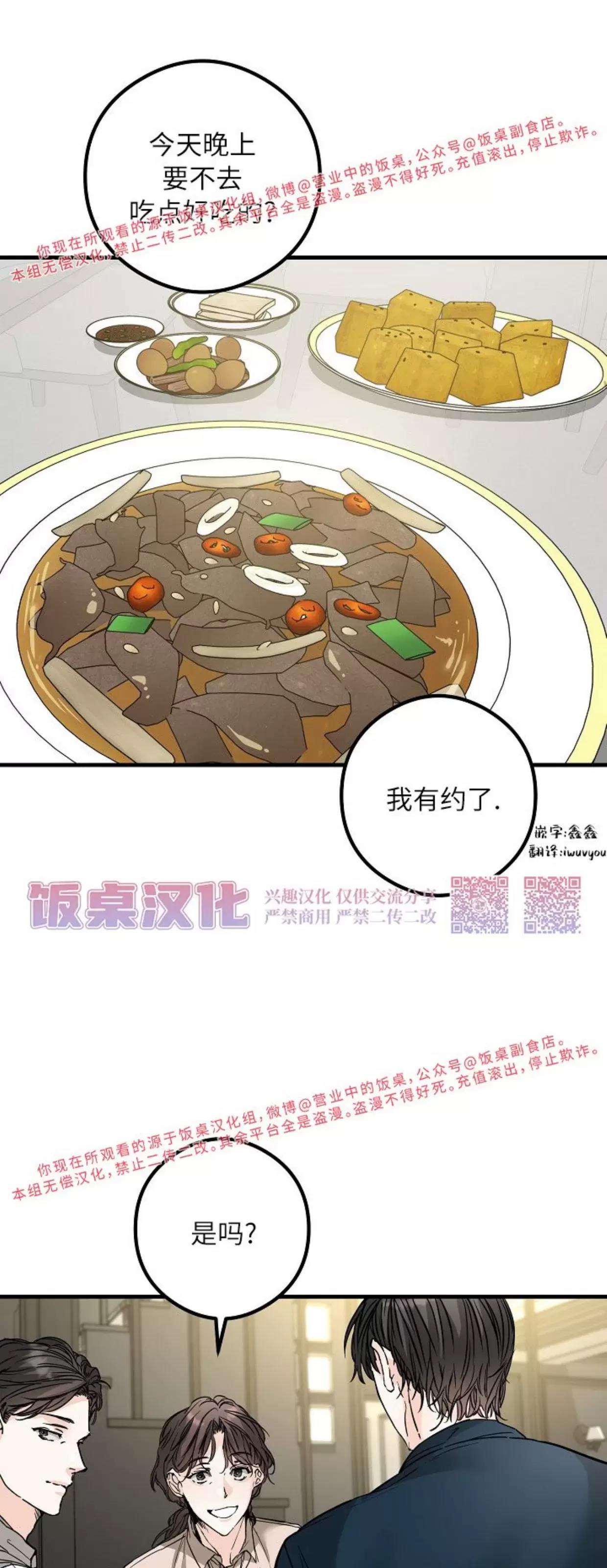第31话 第 9 页