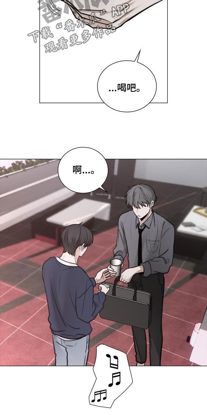 第88话 好无语 第 9 页