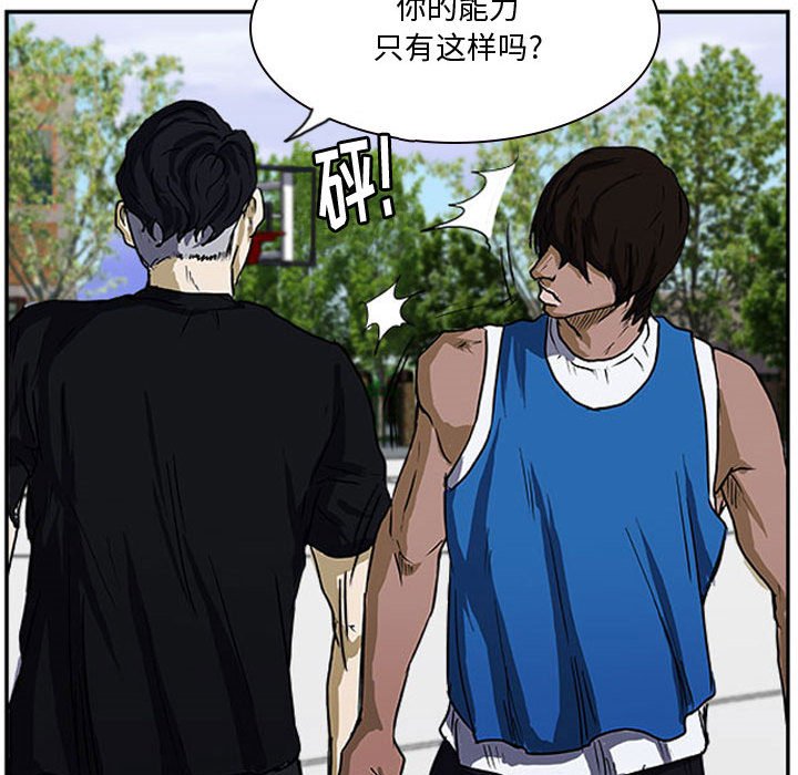 第17话 第 36 页