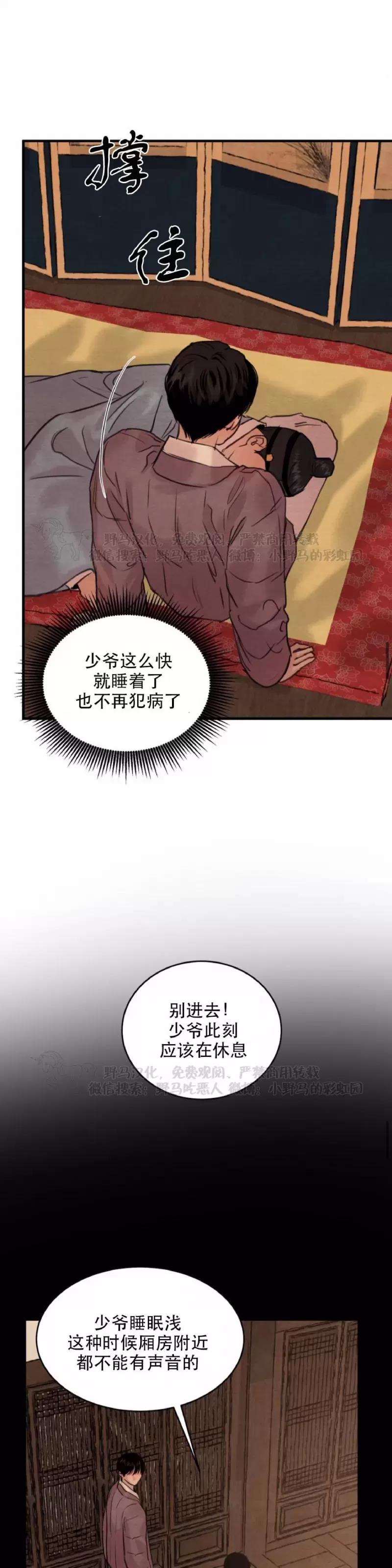 第79话 第 10 页
