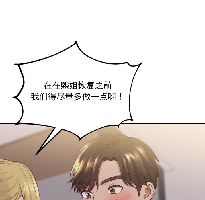 第33话 第 62 页