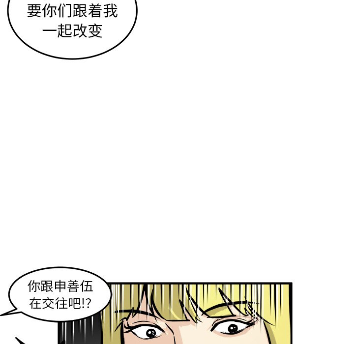 第32话 第 56 页