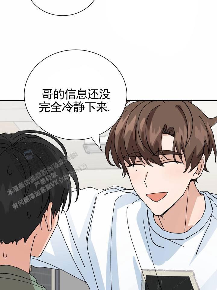 第14话 哥被我骗了 第 13 页