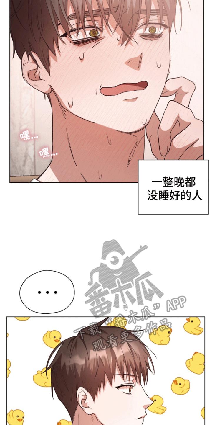 第14话 尴尬 第 4 页