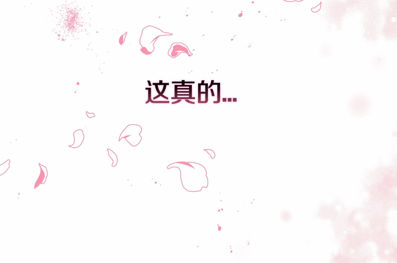 第6话 无法释怀 第 32 页