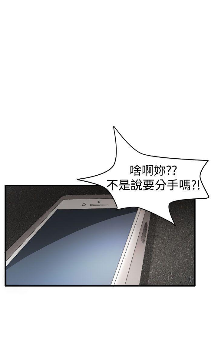 第45话 第 12 页