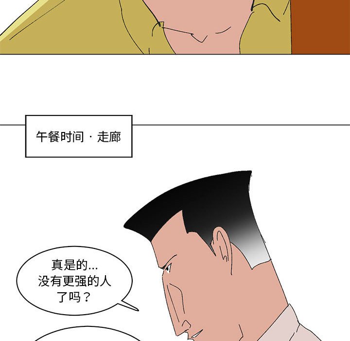 第8话 第 25 页