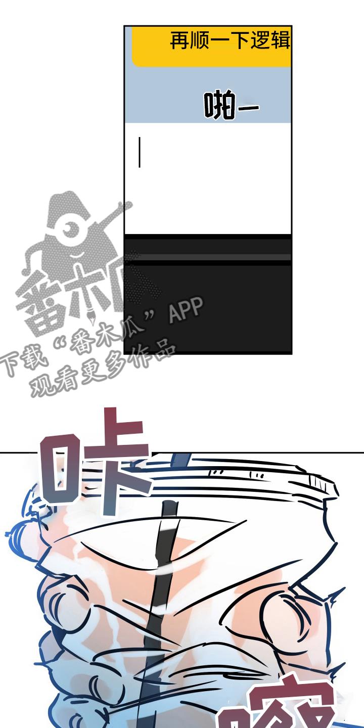 第128话 没礼貌 第 8 页