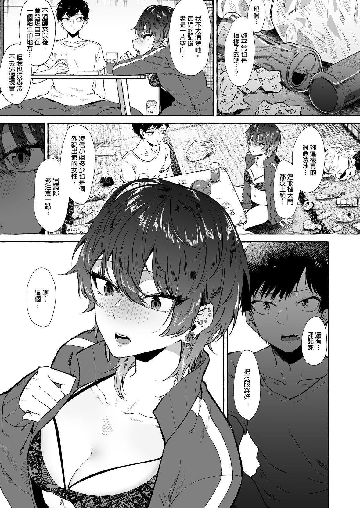 第1话 第 6 页