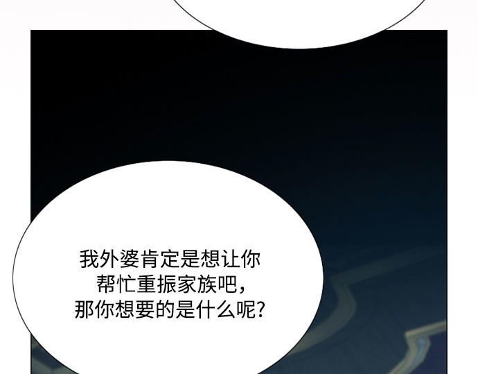 第43话 红唇 第 163 页