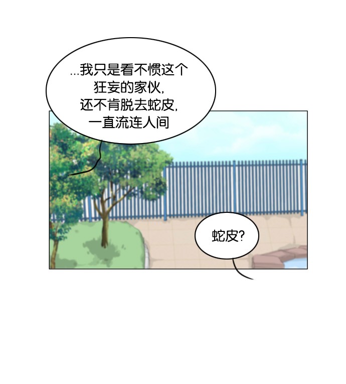 第44话 第 30 页