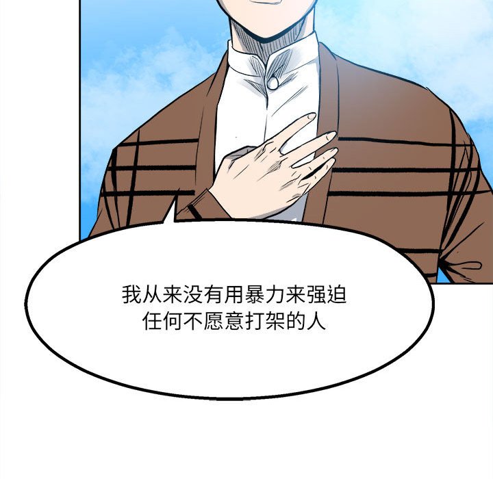 第16话 第 11 页
