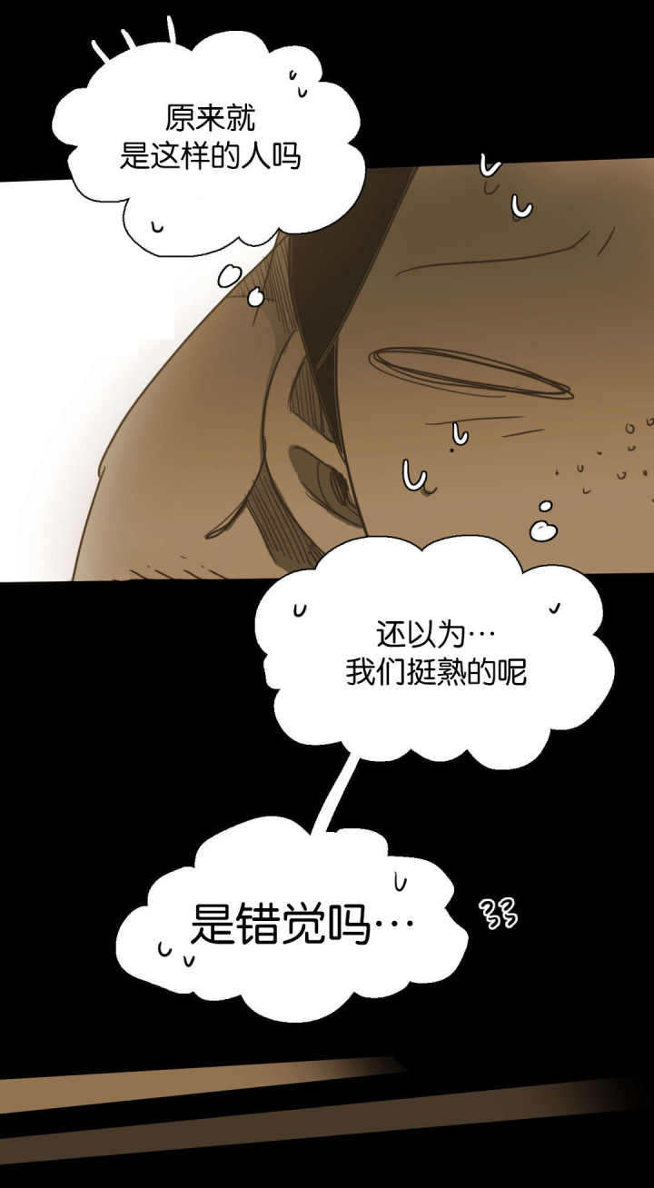 第51话 第51话 第 8 页