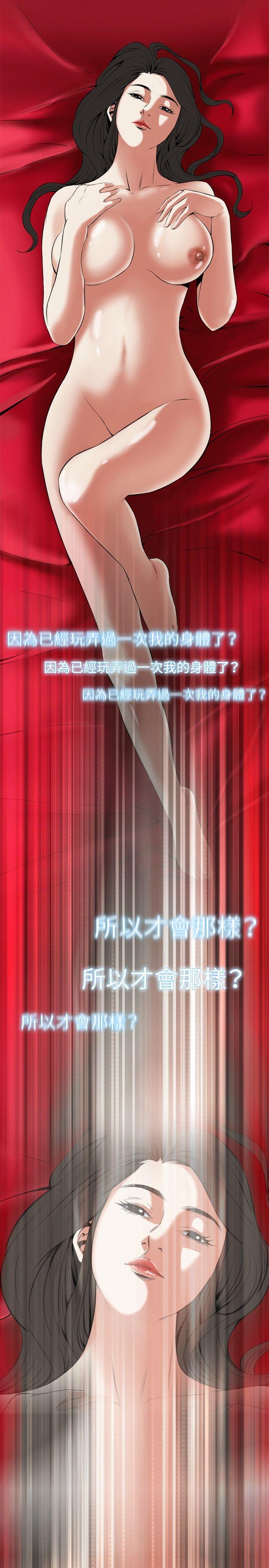 第32话 第 14 页
