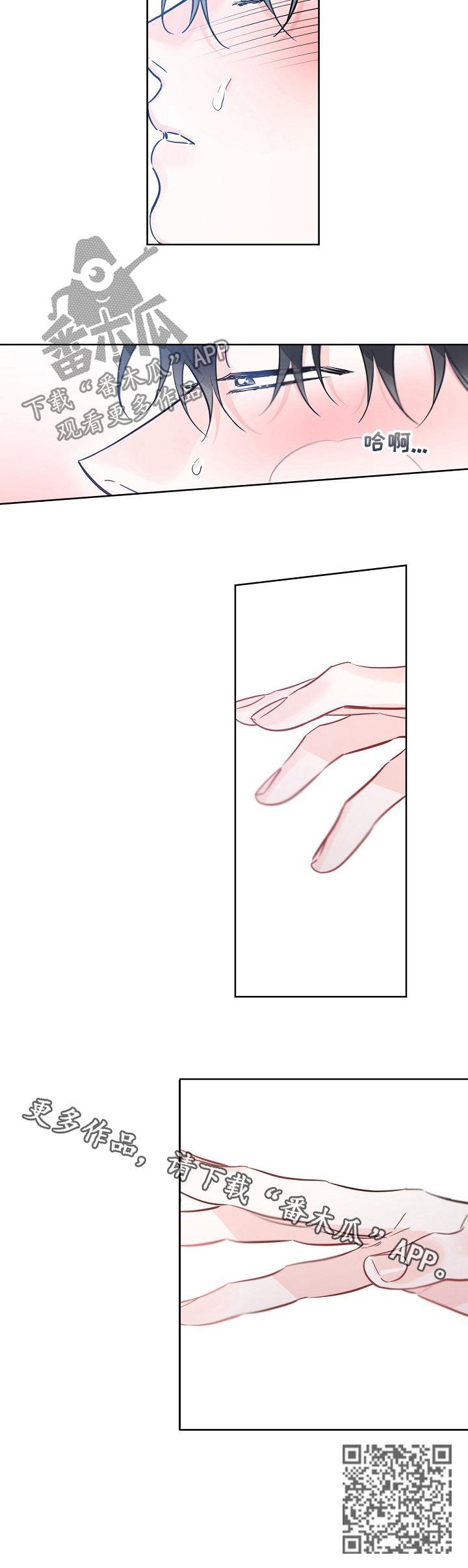第58话 甜甜的味道 第 8 页
