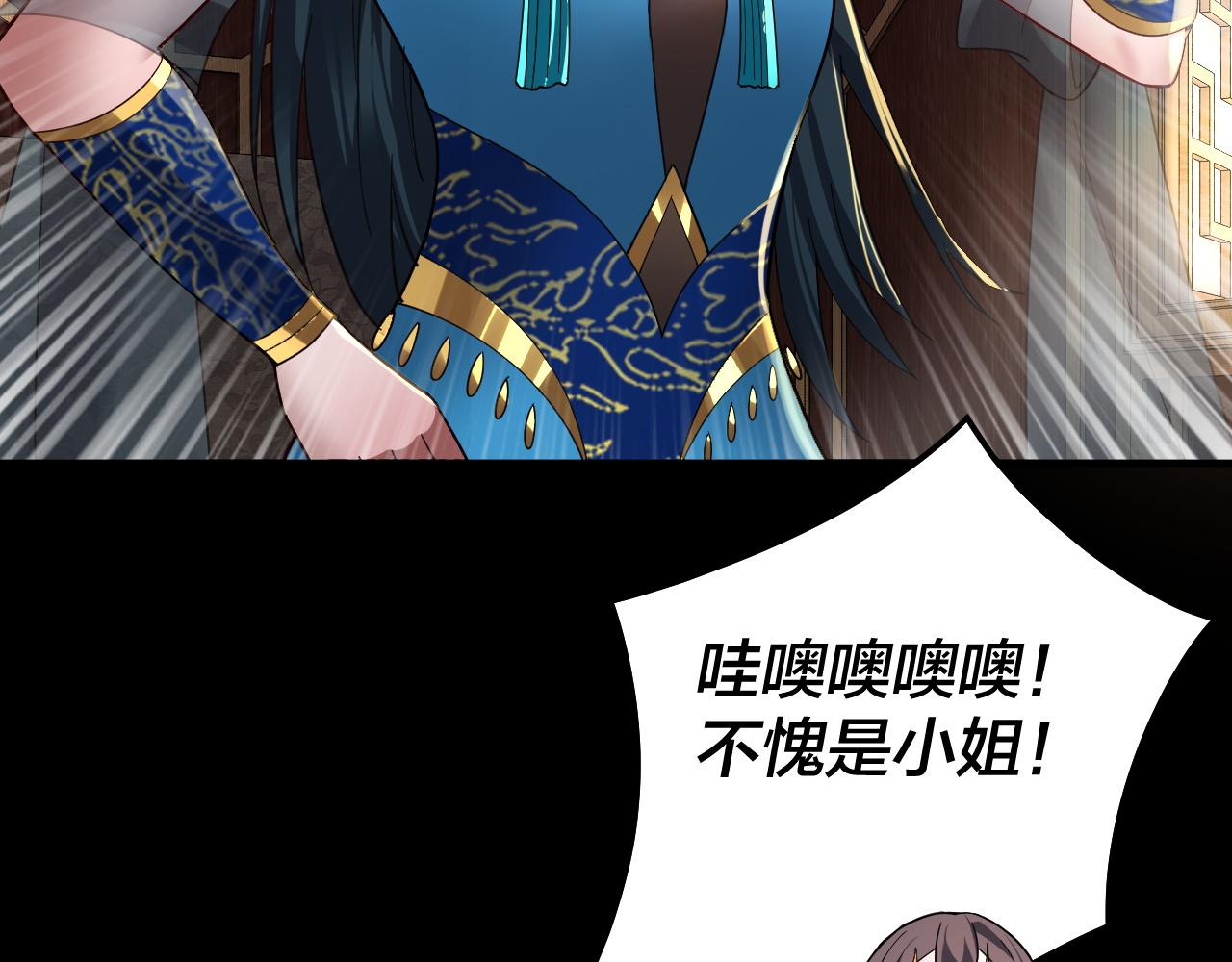 第88话 大长老之威 第 27 页