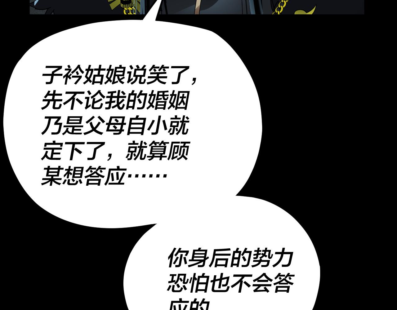 第90话 要抱我吗？ 第 12 页